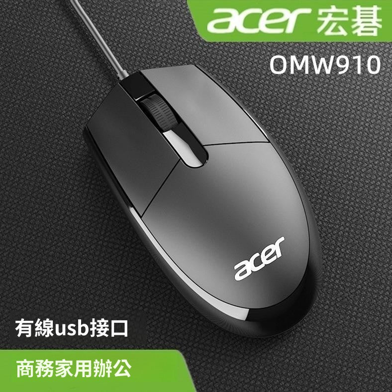 ViewSonic MU100 有線USB滑鼠 家用辦公檯式筆記本有線滑鼠