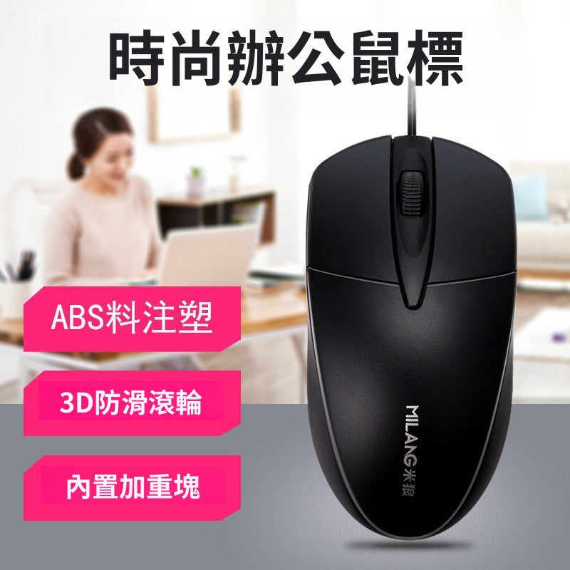 ViewSonic MU100 有線USB滑鼠 家用辦公檯式筆記本有線滑鼠