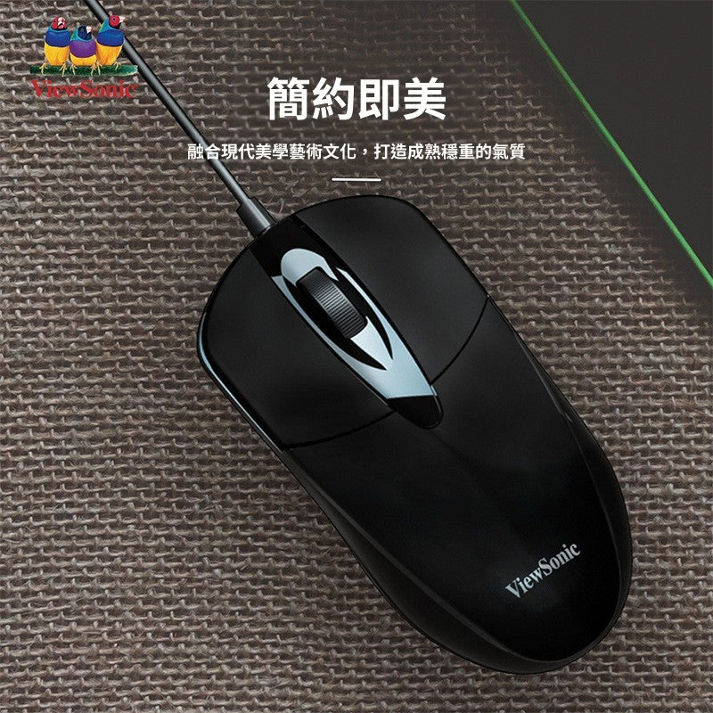 ViewSonic MU100 有線USB滑鼠 家用辦公檯式筆記本有線滑鼠