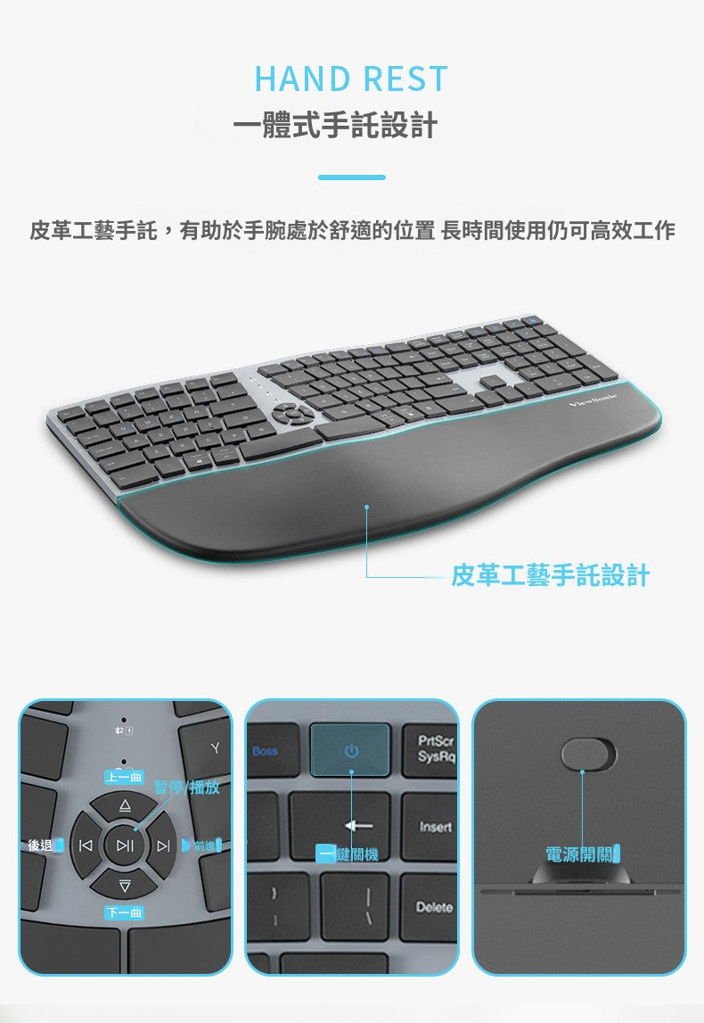 ViewSonic 無線鍵盤,支持藍牙、充電雙模式,具備人體工學設計,適用於筆記本和臺式電腦主機,是多媒體鍵盤