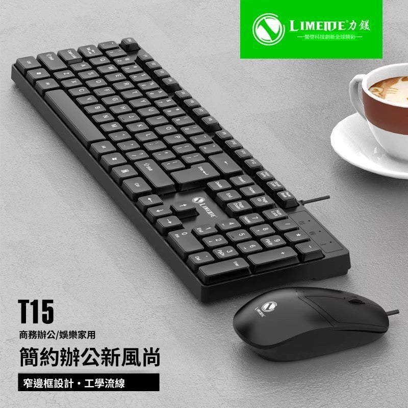LIMEIDE T13 有線鍵鼠套裝,USB 接口,適用於臺式機、筆記本辦公