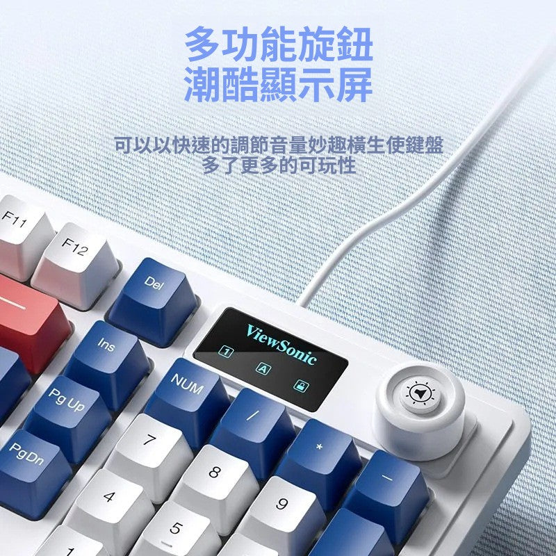ViewSonic KU127 有線鍵盤,具機械手感,配屏顯和旋鈕,適用筆記本、電競遊戲及辦公