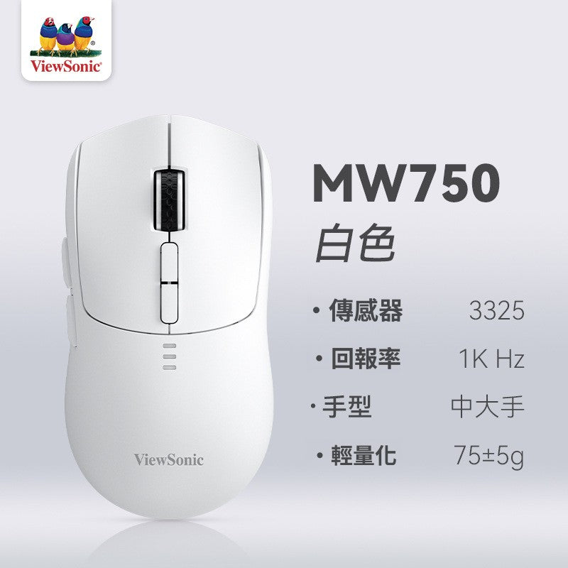 ViewSonic MW750 無線充滑鼠電遊戲滑鼠輕量化電競滑鼠