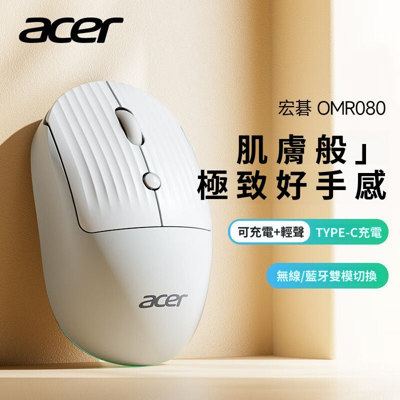 OMR080無線藍牙雙模遊戲電競鼠標充電便攜辦公鼠標人體工程學