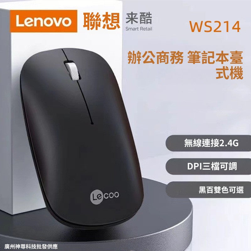 Lecoo SPK7315 可充電無線滑鼠2.4G滑鼠