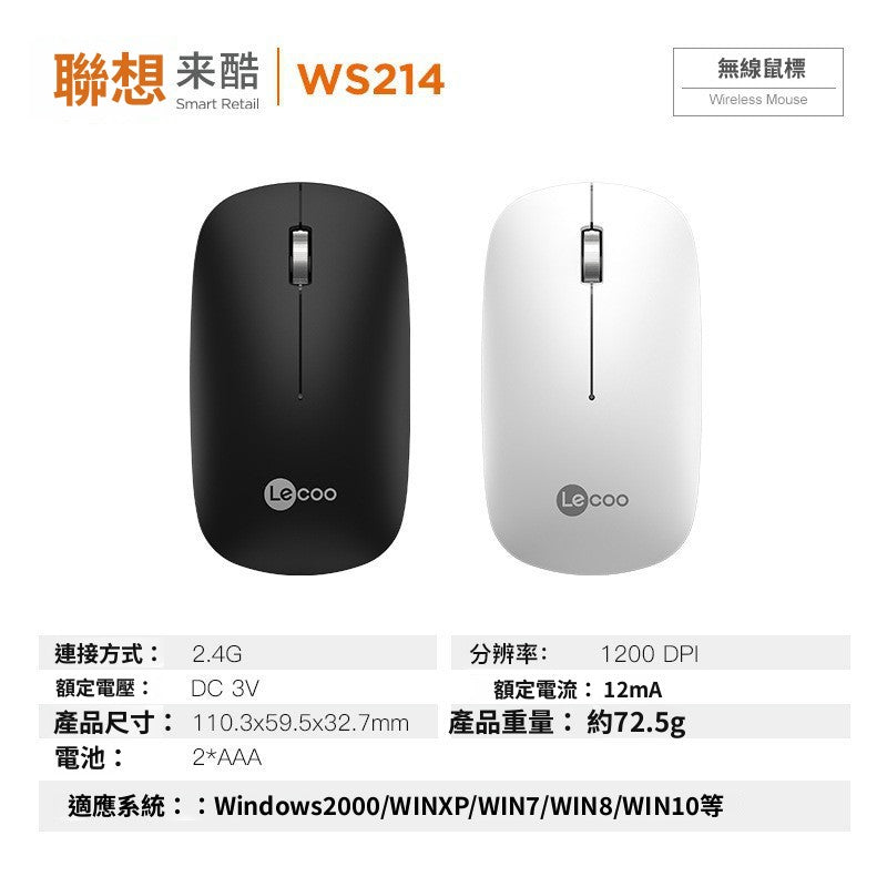 Lecoo SPK7315 可充電無線滑鼠2.4G滑鼠