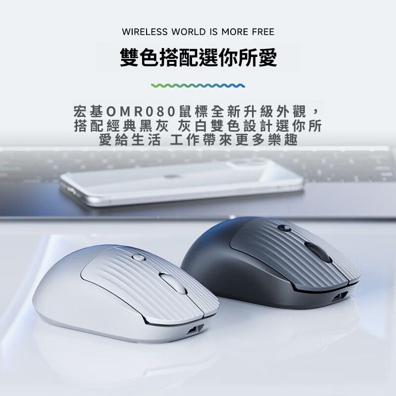 OMR080無線藍牙雙模遊戲電競鼠標充電便攜辦公鼠標人體工程學