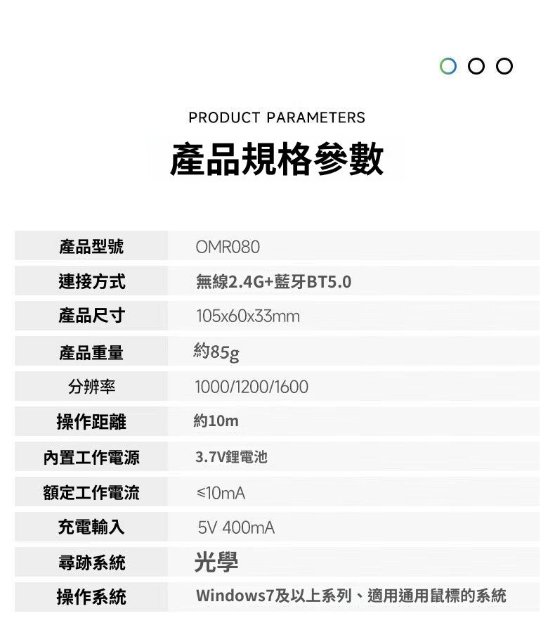 OMR080無線藍牙雙模遊戲電競鼠標充電便攜辦公鼠標人體工程學