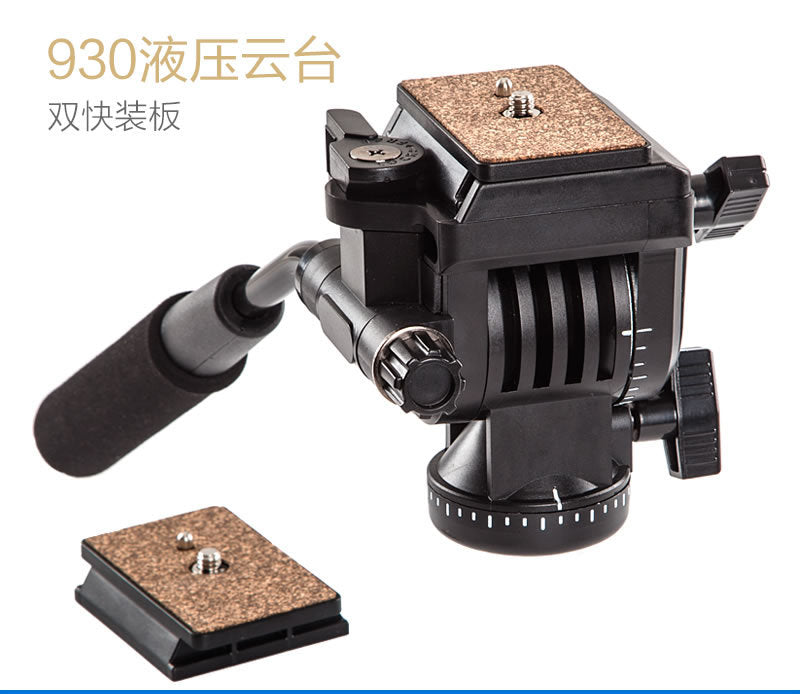 雲騰930 專業液壓微調 雲台 攝像機滑道云台 軌道云台 滑軌雲台