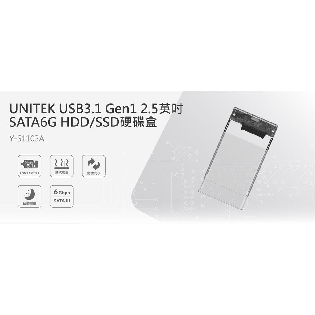 UNITEK USB3.1 Gen1 2.5-inch SATA6G HDD/SSD hard drive enclosure (Y-S1103A)
