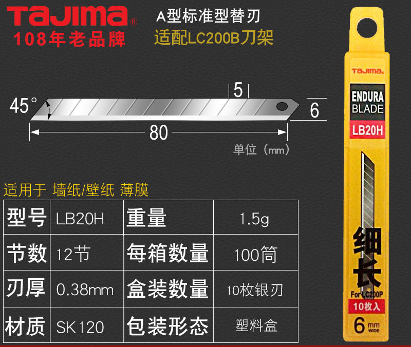 Japan's Tajima TAJIMA art blade 18MM large size 9MM small cutting wall wallpaper and film inserting blade