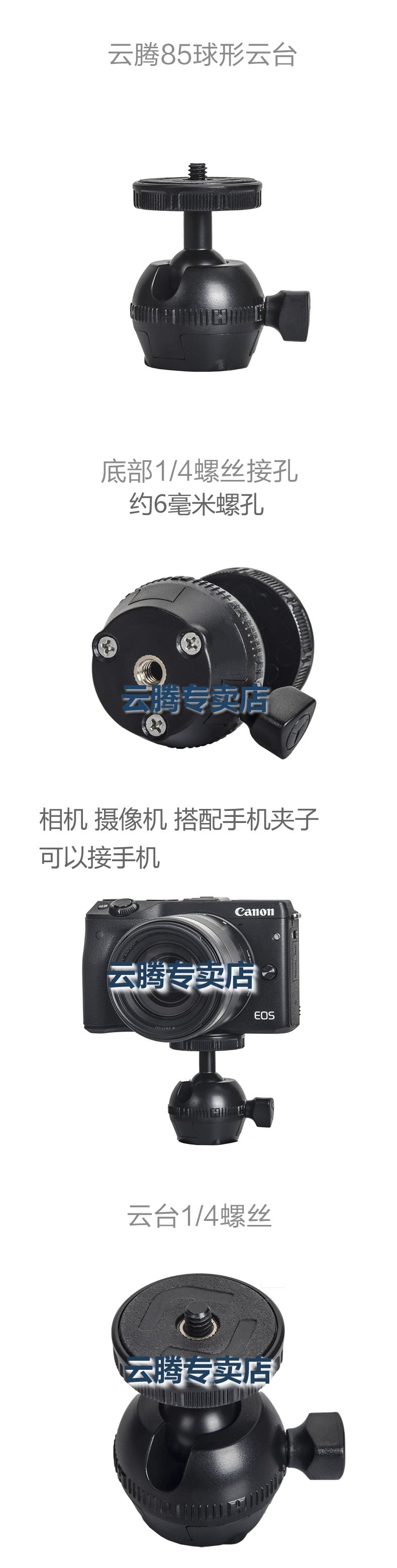 Yunteng 85 ball type head, horizontal and vertical photo selfie stick tripod head