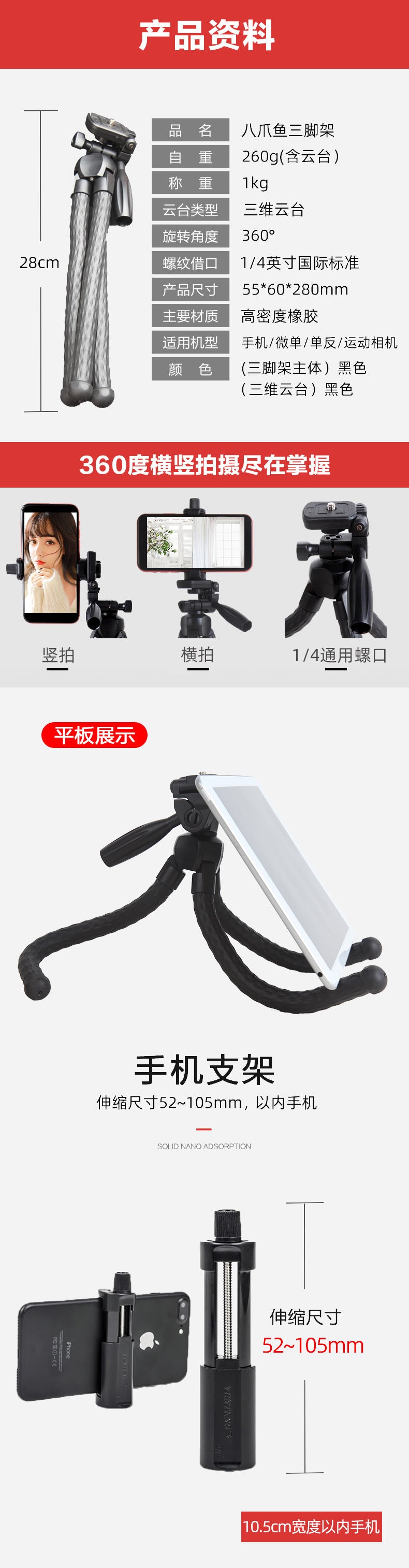Yunteng 3280 mobile phone holder Octopus tripod mirrorless camera desktop internet celebrity live broadcast handheld stand