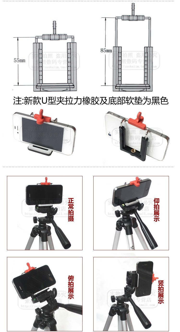 雲騰U型手機夾 三腳架手機轉接配件 固定夾子
