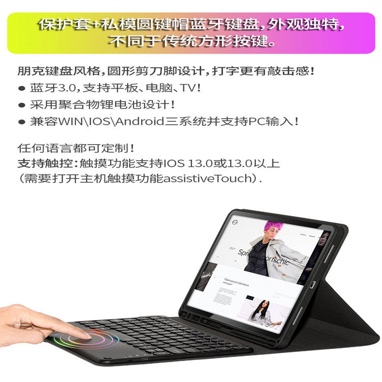 2022 iPad Air5 Bluetooth Keyboard 9.7 Protective Case 10.2" 250C Touch Keyboard Pro11 Leather Case