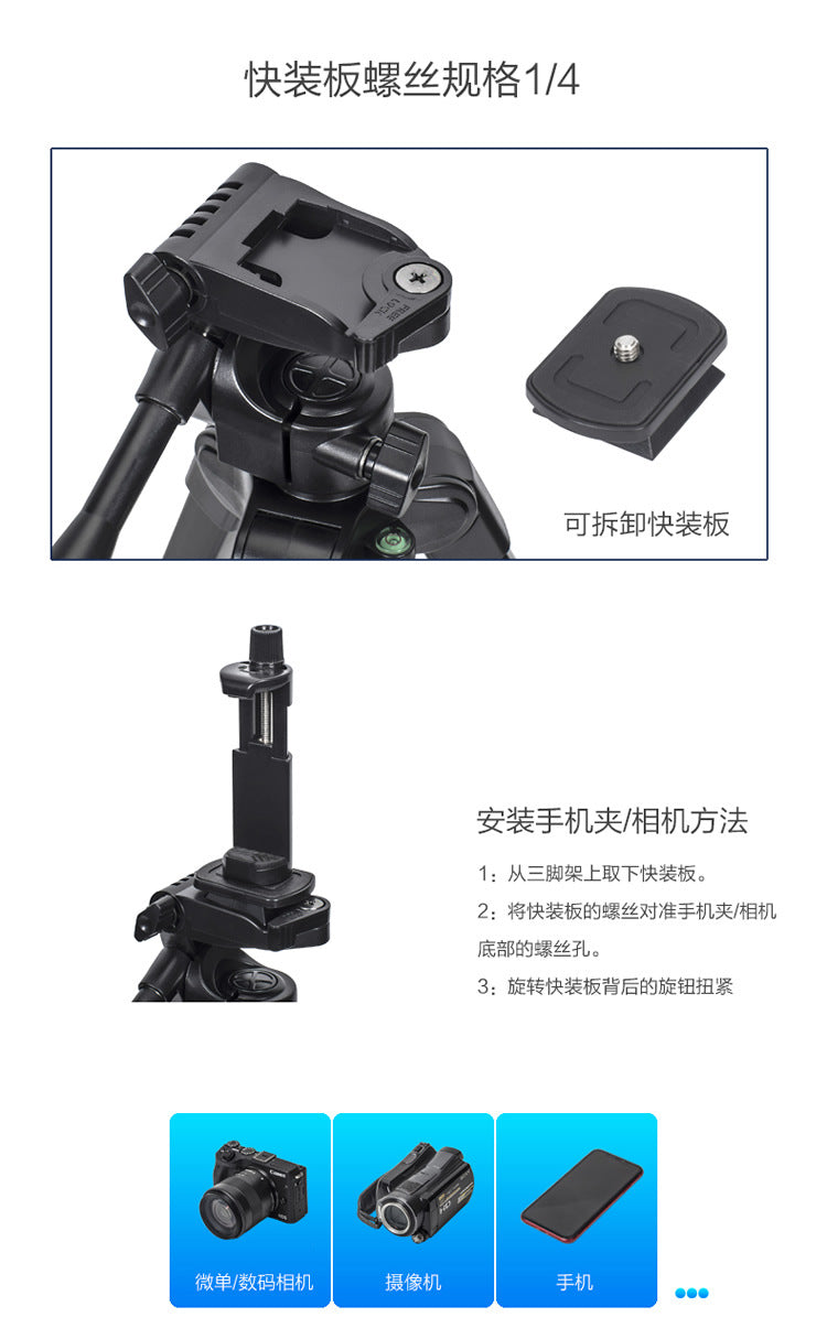 Yunteng 618N mobile phone holder 1.83m outdoor photography selfie mirrorless camera projector live broadcast tripod