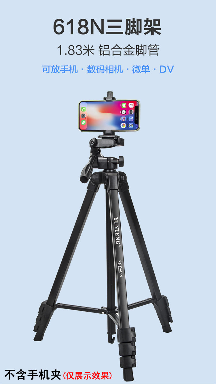 Yunteng 618N mobile phone holder 1.83m outdoor photography selfie mirrorless camera projector live broadcast tripod