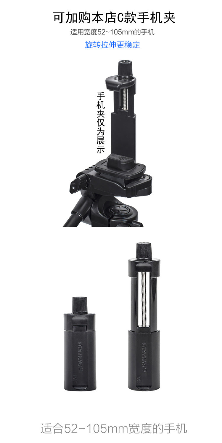 Yunteng 618N mobile phone holder 1.83m outdoor photography selfie mirrorless camera projector live broadcast tripod