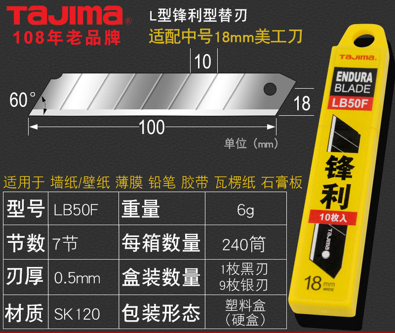 Japan's Tajima TAJIMA art blade 18MM large size 9MM small cutting wall wallpaper and film inserting blade