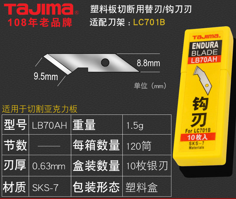 Japan's Tajima TAJIMA art blade 18MM large size 9MM small cutting wall wallpaper and film inserting blade
