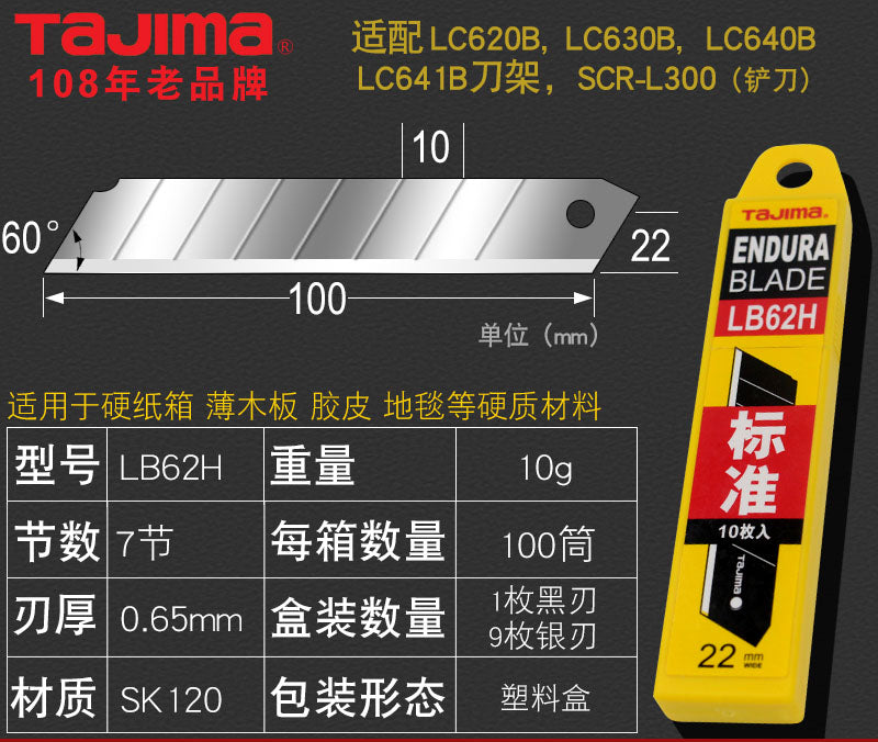 Japan's Tajima TAJIMA art blade 18MM large size 9MM small cutting wall wallpaper and film inserting blade