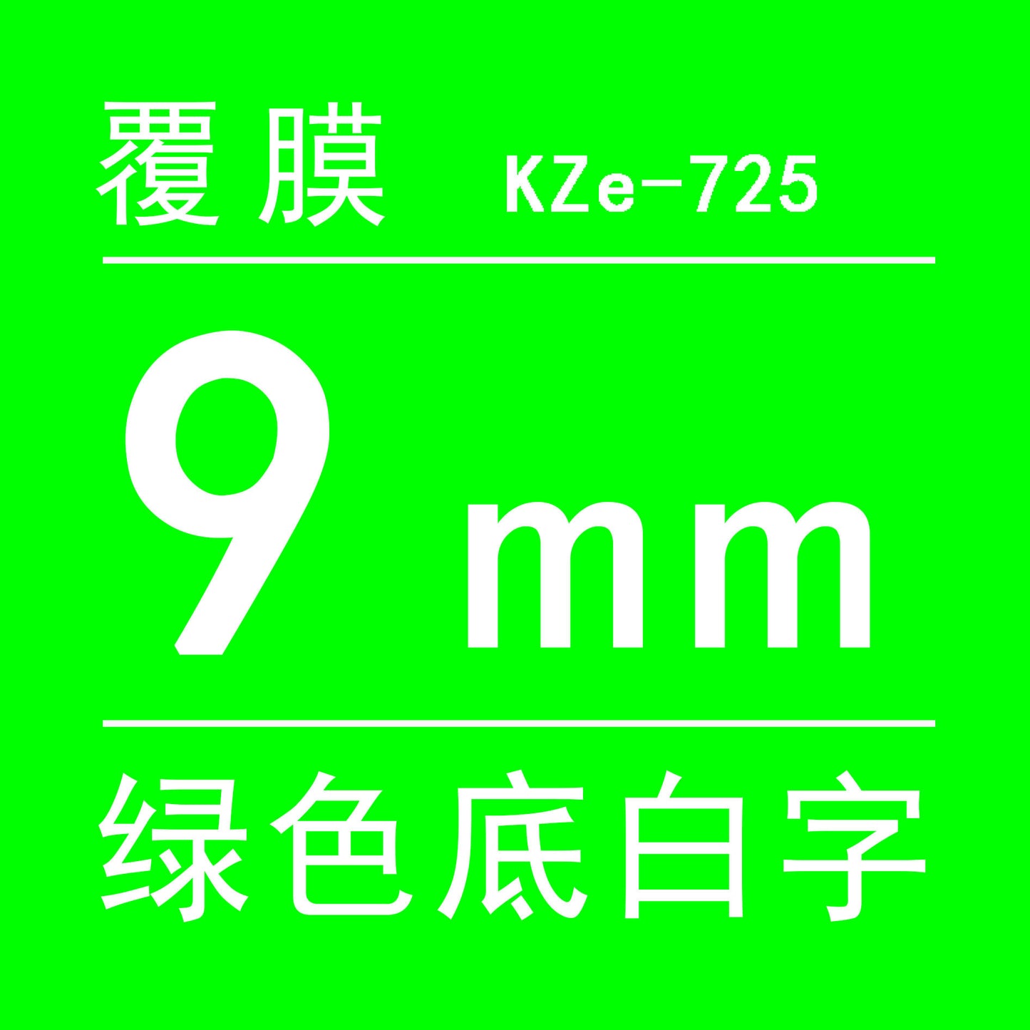 適用Brother 標籤機色帶9mm6 12 18 PT-E100B/300BT/D210打印紙標籤帶