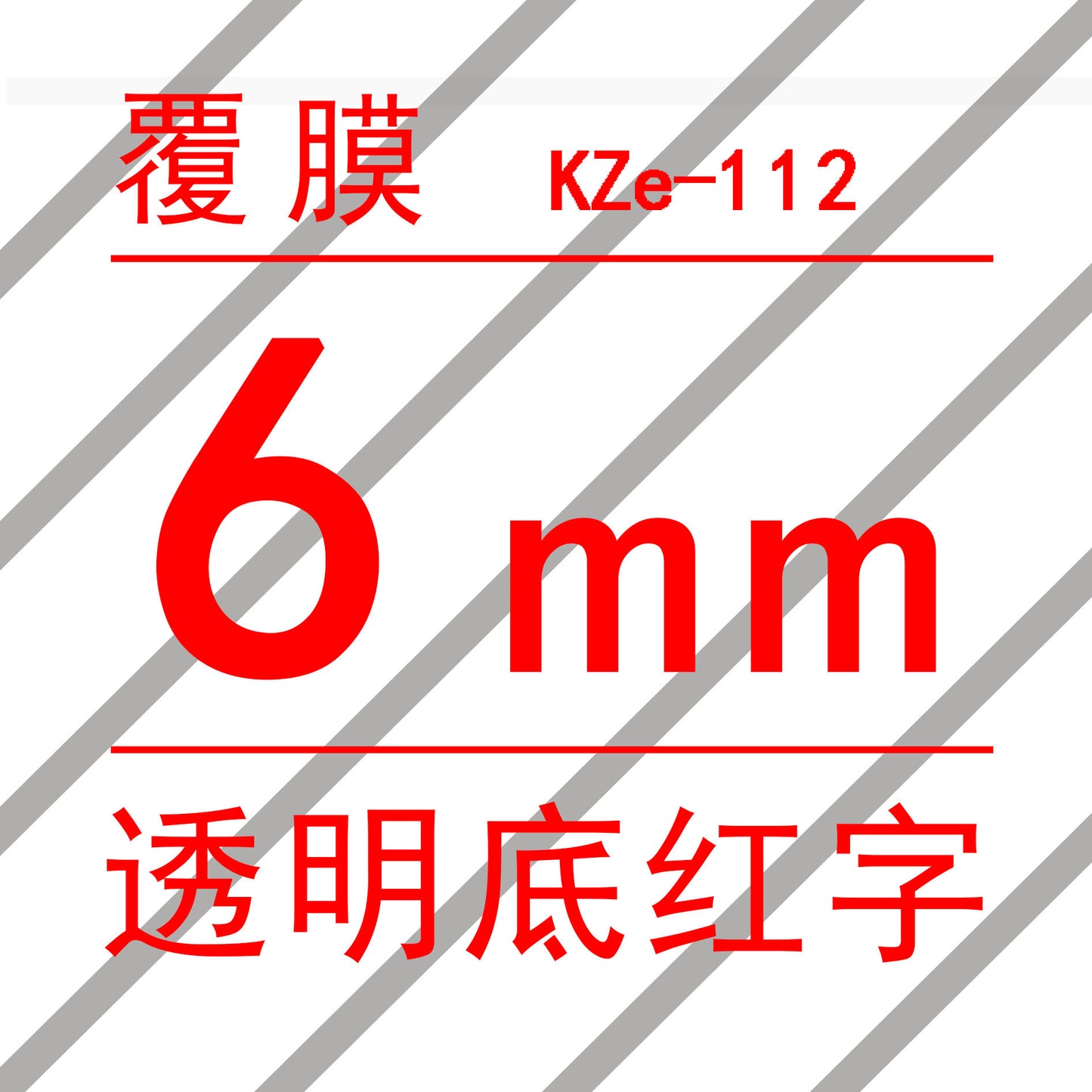 適用Brother 標籤機色帶6mm9 12 18 PT-E100B/E300/D210打印紙標籤帶