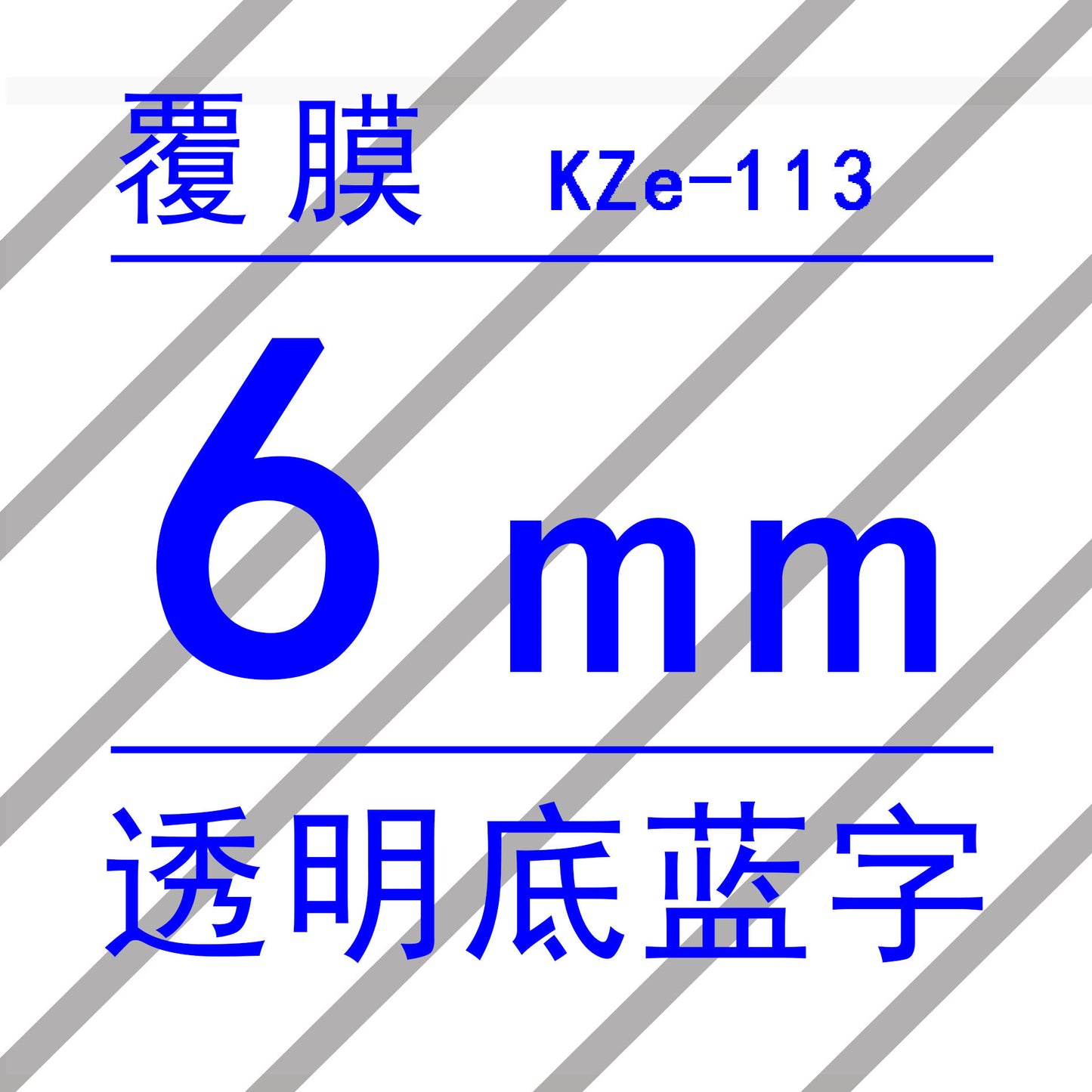 適用Brother 標籤機色帶6mm9 12 18 PT-E100B/E300/D210打印紙標籤帶