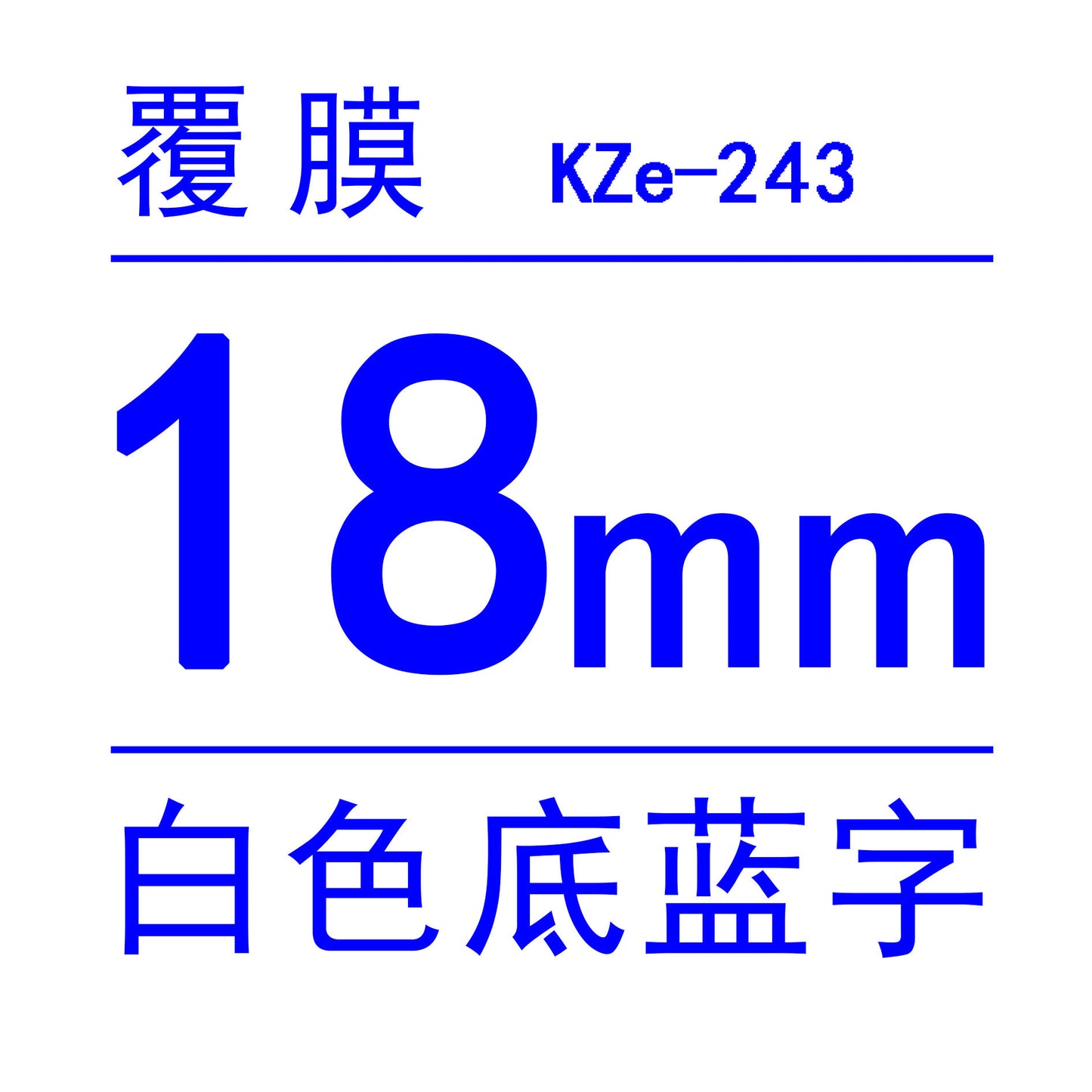 適用Brother 標籤機色帶18mm6 9 12 PT-E100B/E300/D210打印紙標籤帶