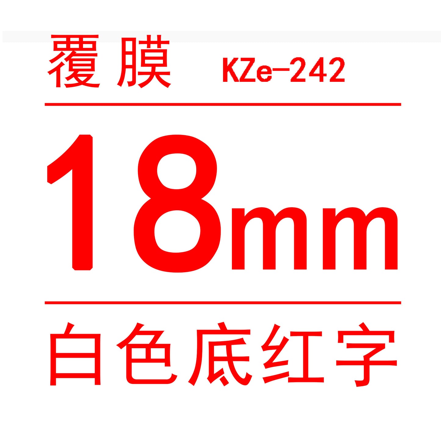 適用Brother 標籤機色帶18mm6 9 12 PT-E100B/E300/D210打印紙標籤帶