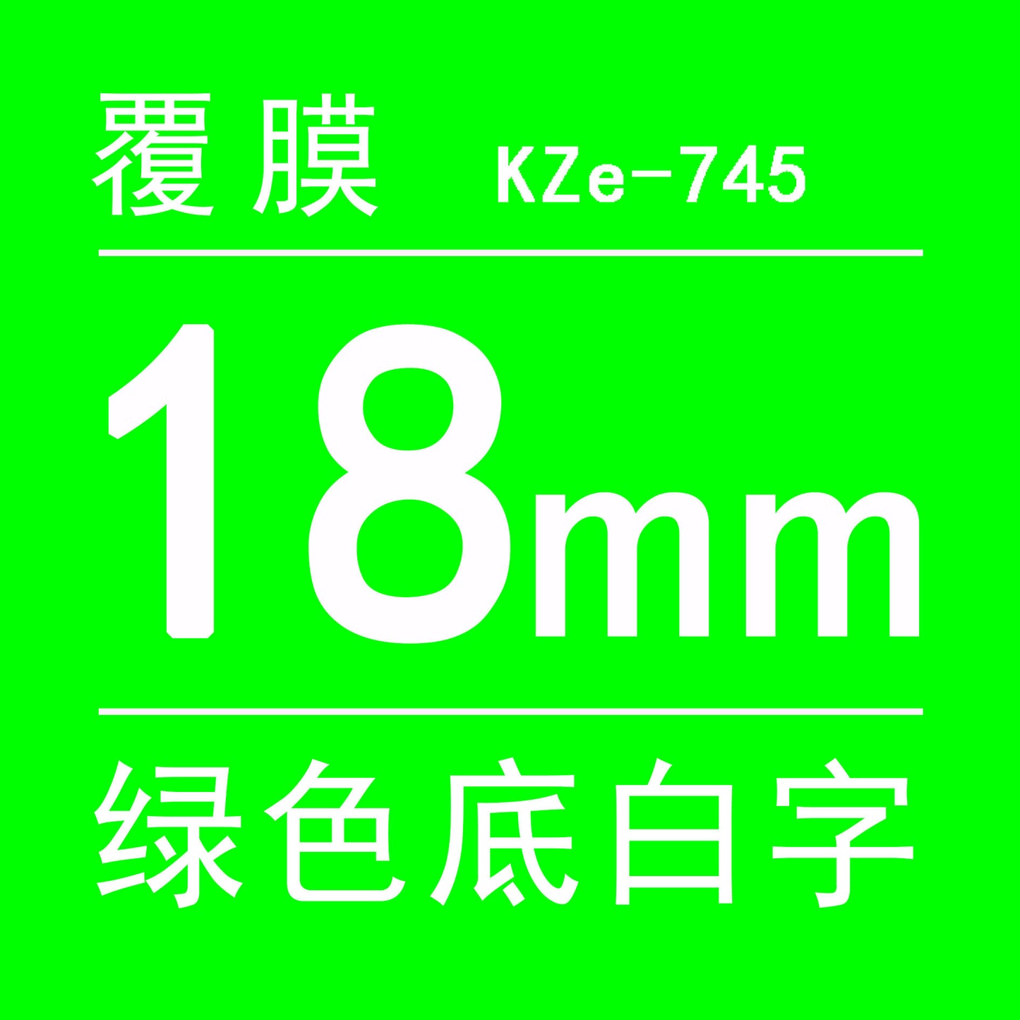 適用Brother 標籤機色帶18mm6 9 12 PT-E100B/E300/D210打印紙標籤帶