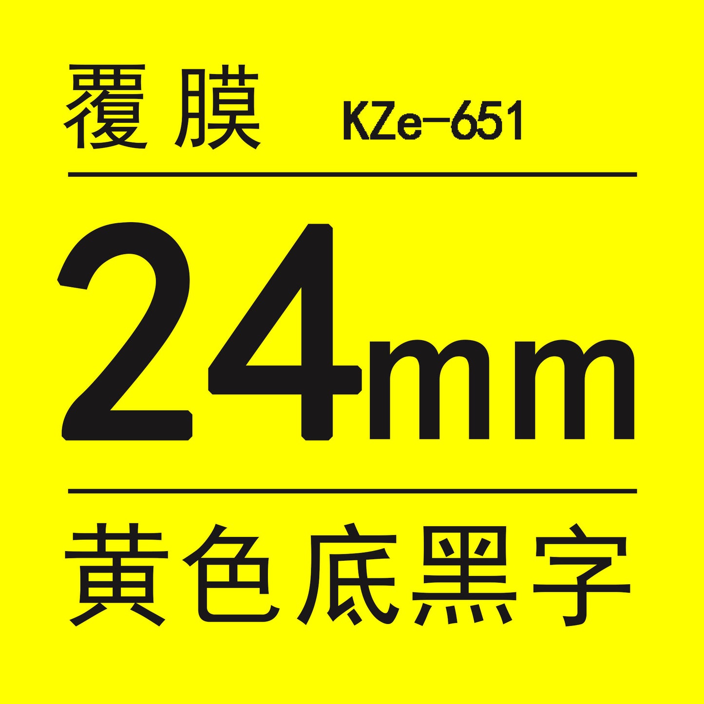 適用Brother 標籤機色帶24mm9 12 18 PT-E300/E500W/P900打印紙標籤帶