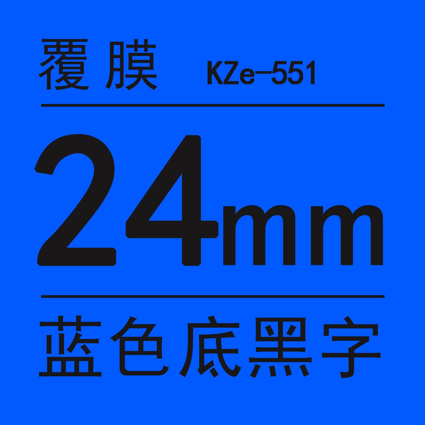 適用Brother 標籤機色帶24mm9 12 18 PT-E300/E500W/P900打印紙標籤帶