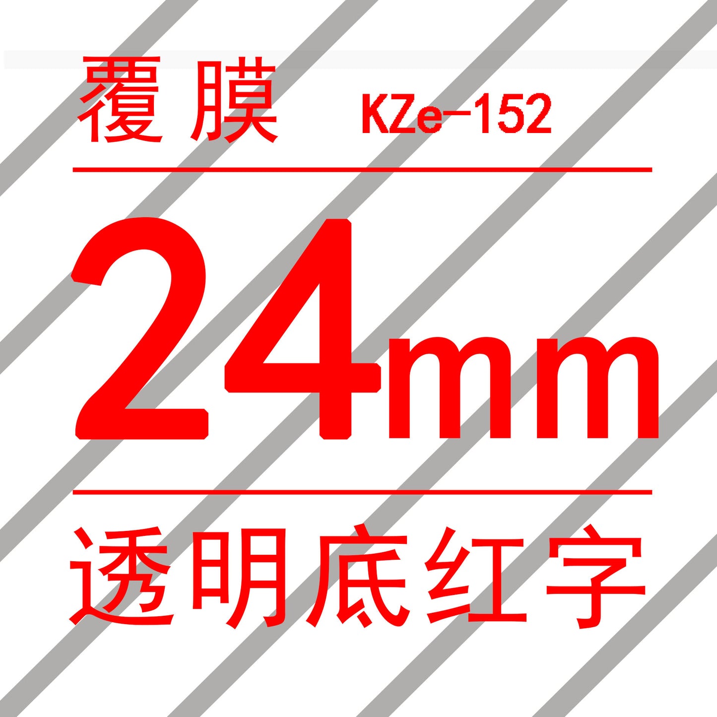 適用Brother 標籤機色帶24mm9 12 18 PT-E300/E500W/P900打印紙標籤帶