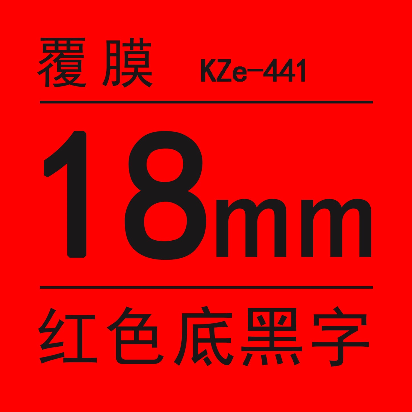 適用Brother 標籤機色帶18mm6 9 12 PT-E100B/E300/D210打印紙標籤帶