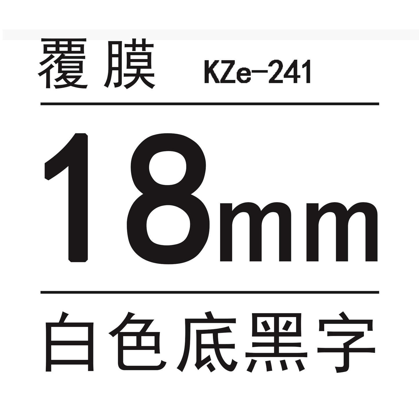 適用Brother 標籤機色帶18mm6 9 12 PT-E100B/E300/D210打印紙標籤帶