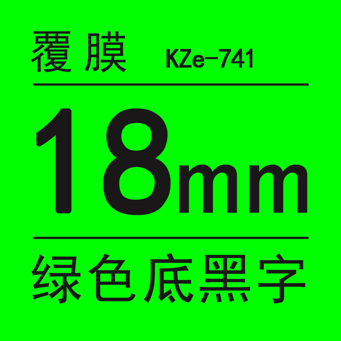 適用Brother 標籤機色帶18mm6 9 12 PT-E100B/E300/D210打印紙標籤帶