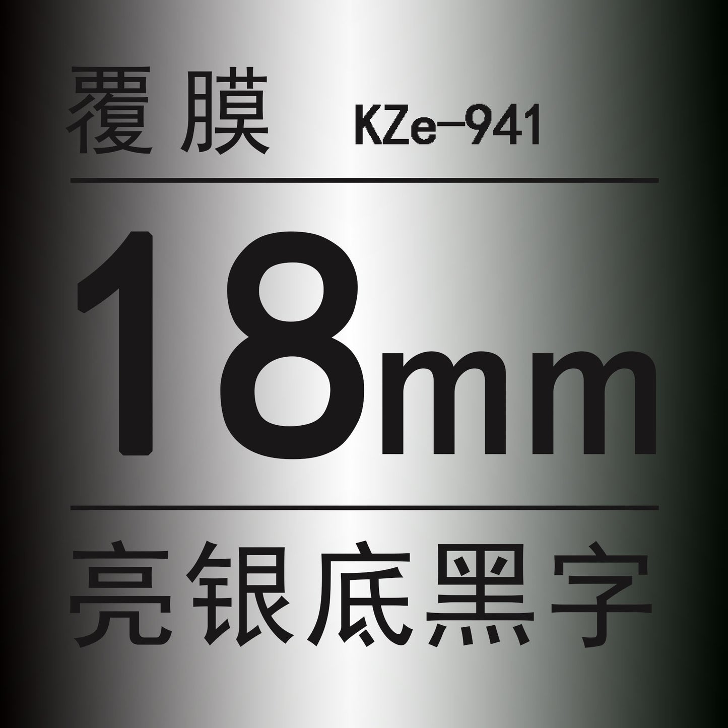 適用Brother 標籤機色帶18mm6 9 12 PT-E100B/E300/D210打印紙標籤帶
