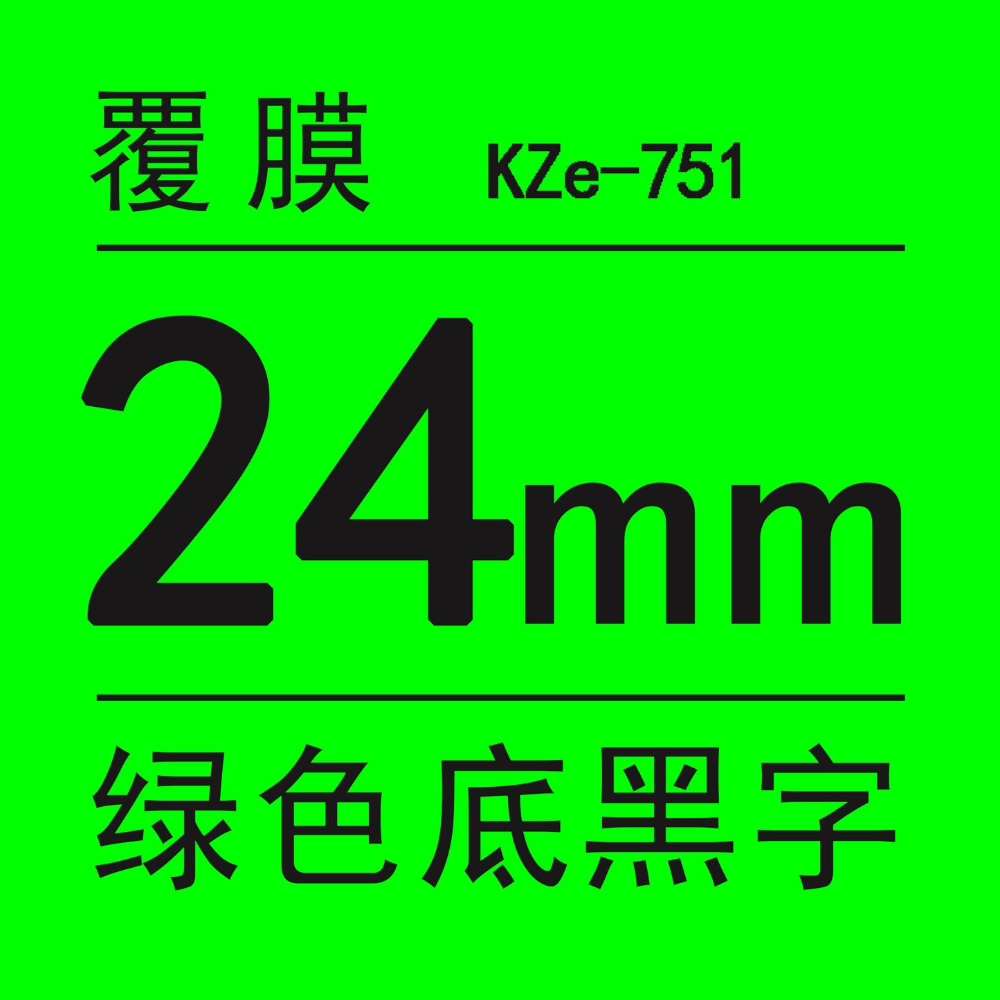 適用Brother 標籤機色帶24mm9 12 18 PT-E300/E500W/P900打印紙標籤帶