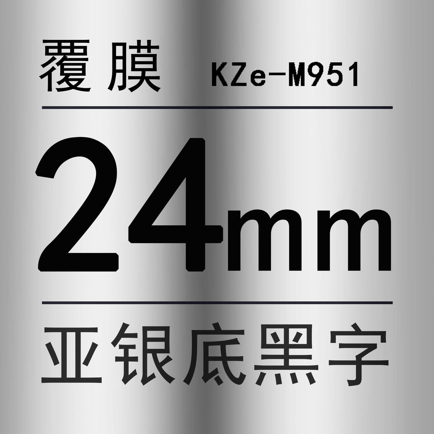 適用Brother 標籤機色帶24mm9 12 18 PT-E300/E500W/P900打印紙標籤帶
