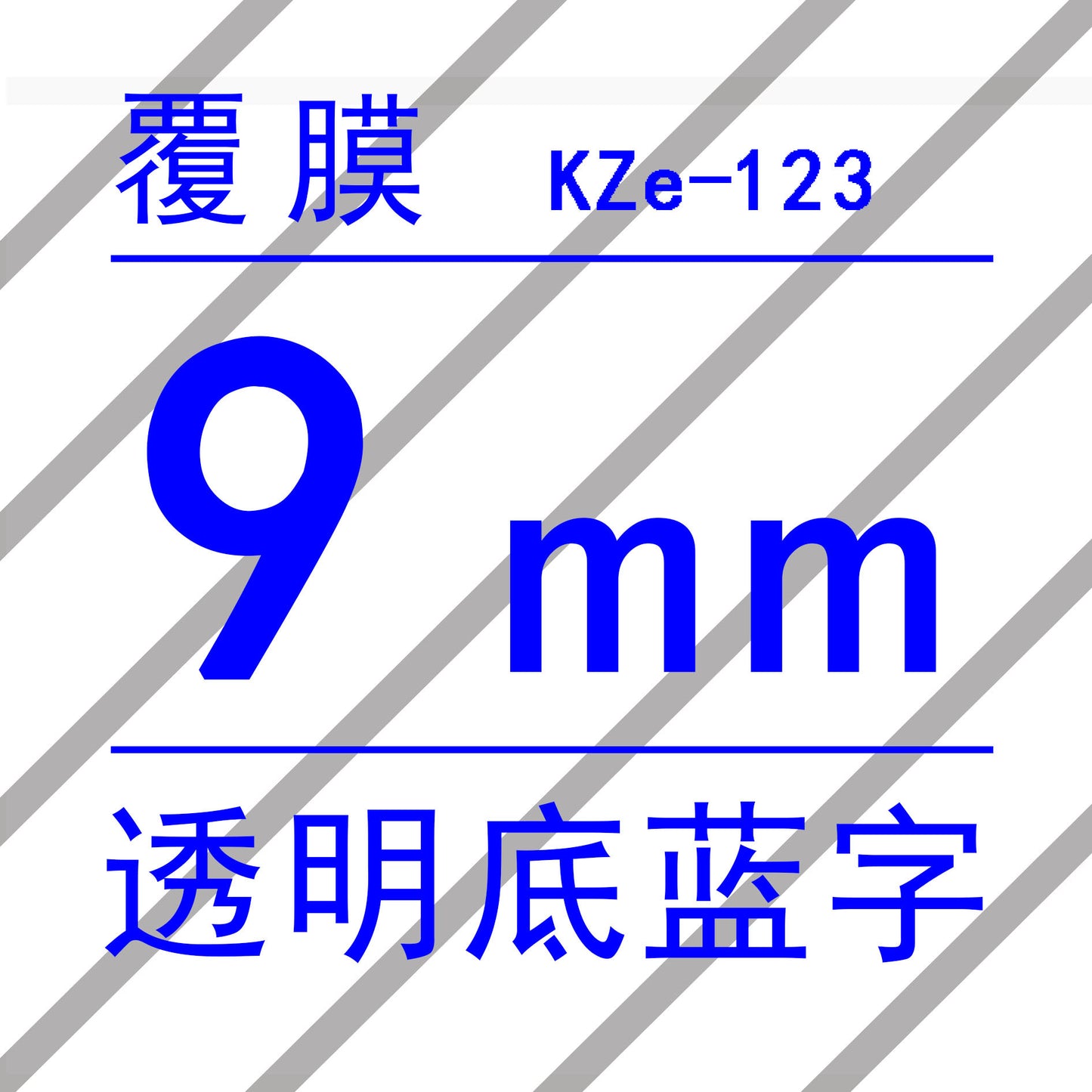 適用Brother 標籤機色帶9mm6 12 18 PT-E100B/300BT/D210打印紙標籤帶