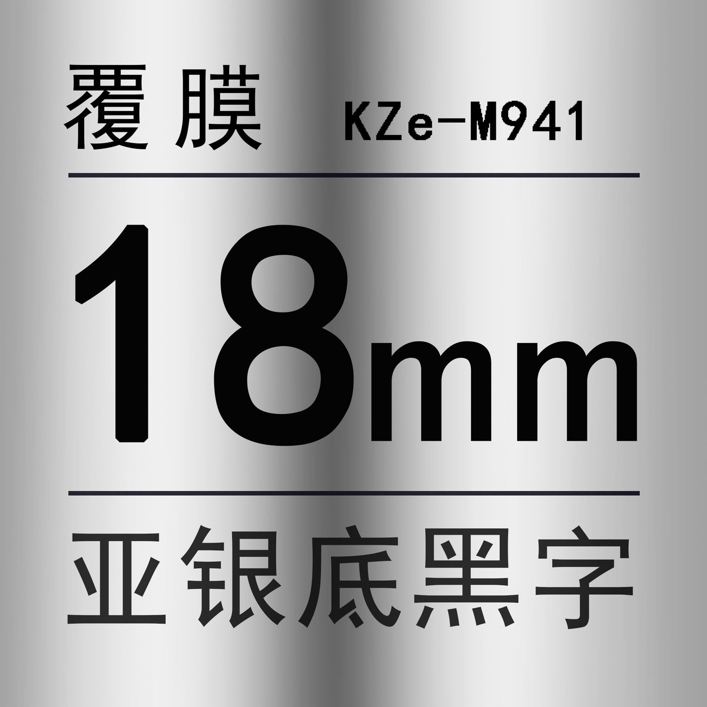 適用Brother 標籤機色帶18mm6 9 12 PT-E100B/E300/D210打印紙標籤帶