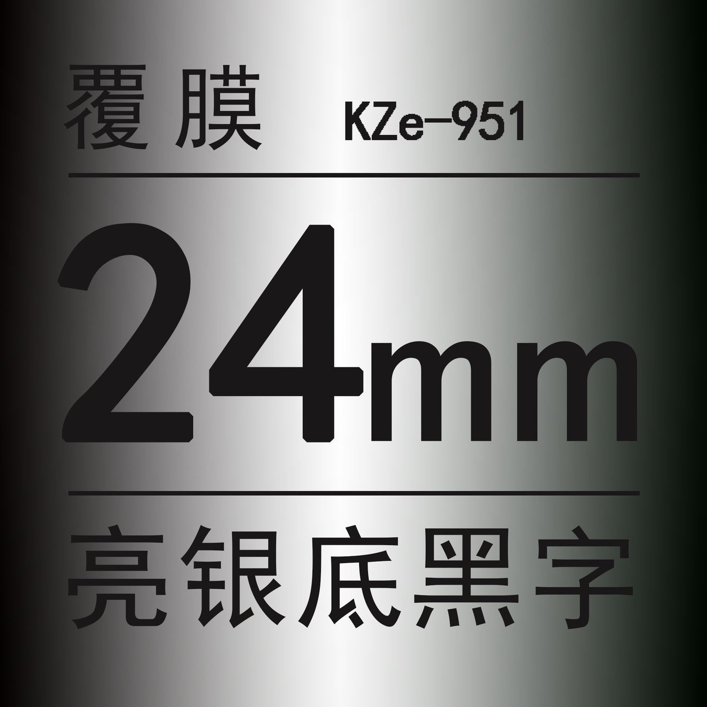 適用Brother 標籤機色帶24mm9 12 18 PT-E300/E500W/P900打印紙標籤帶