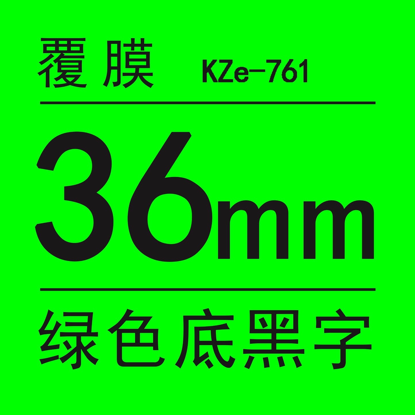 適用Brother 標籤機色帶36mm12 18 24 PT-9700/P900/P950打印紙標籤帶