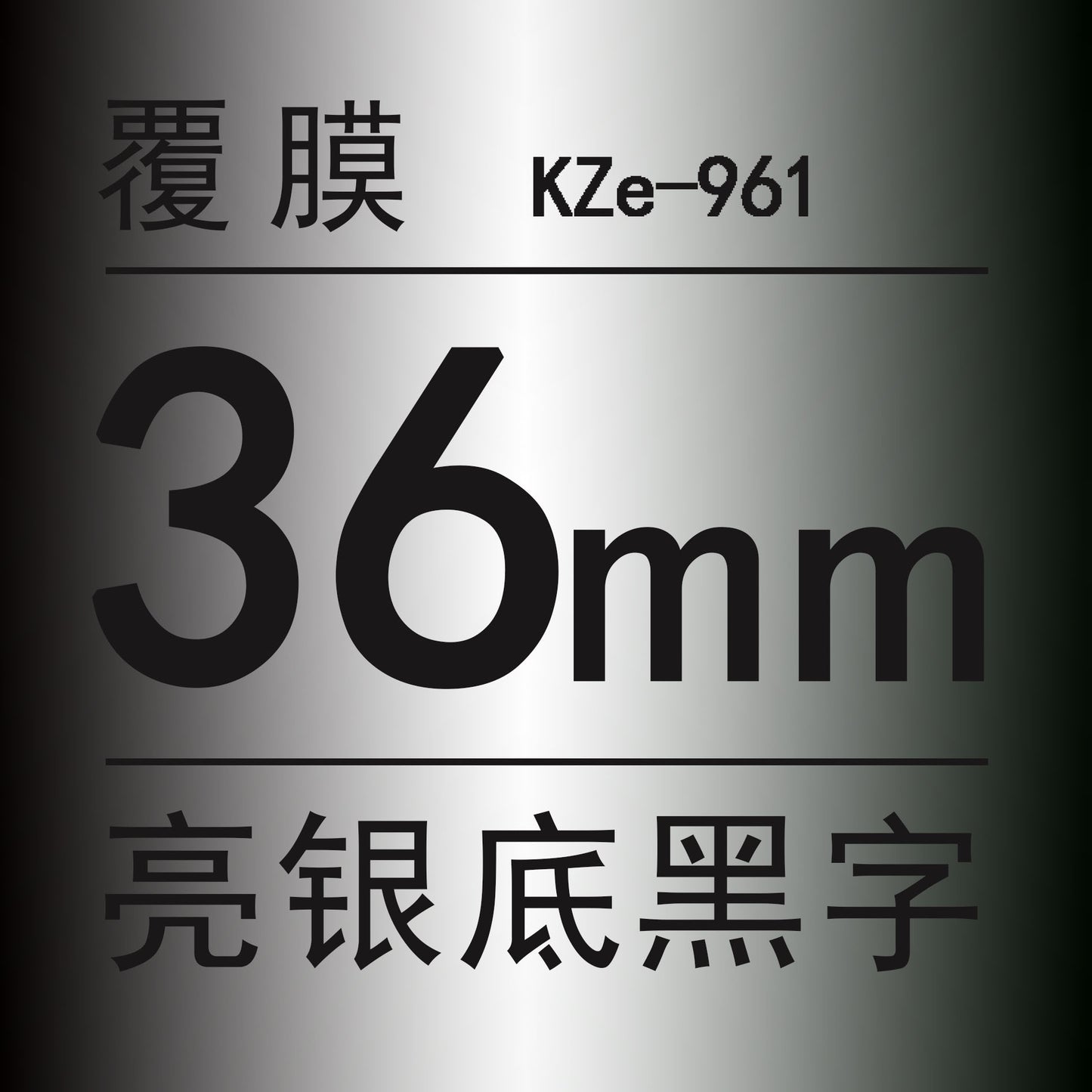 適用Brother 標籤機色帶36mm12 18 24 PT-9700/P900/P950打印紙標籤帶