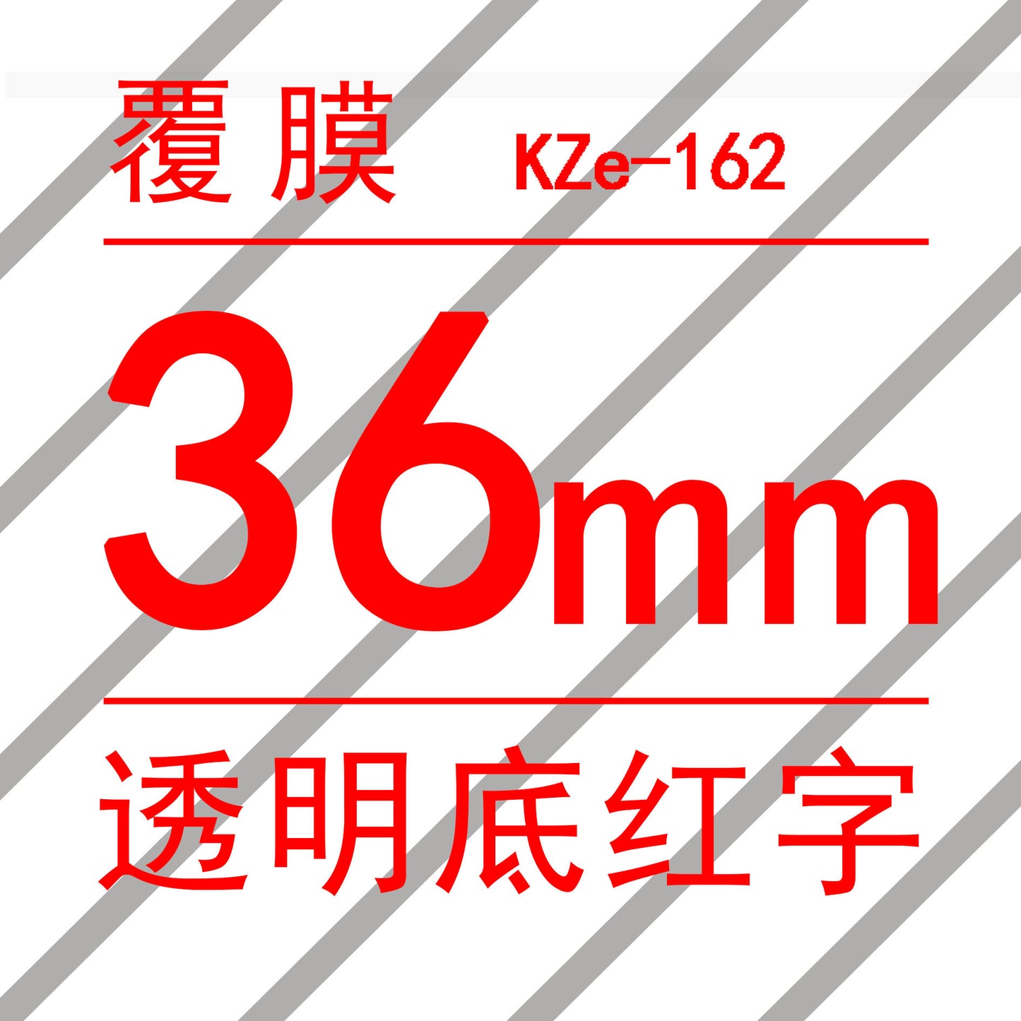 適用Brother 標籤機色帶36mm12 18 24 PT-9700/P900/P950打印紙標籤帶
