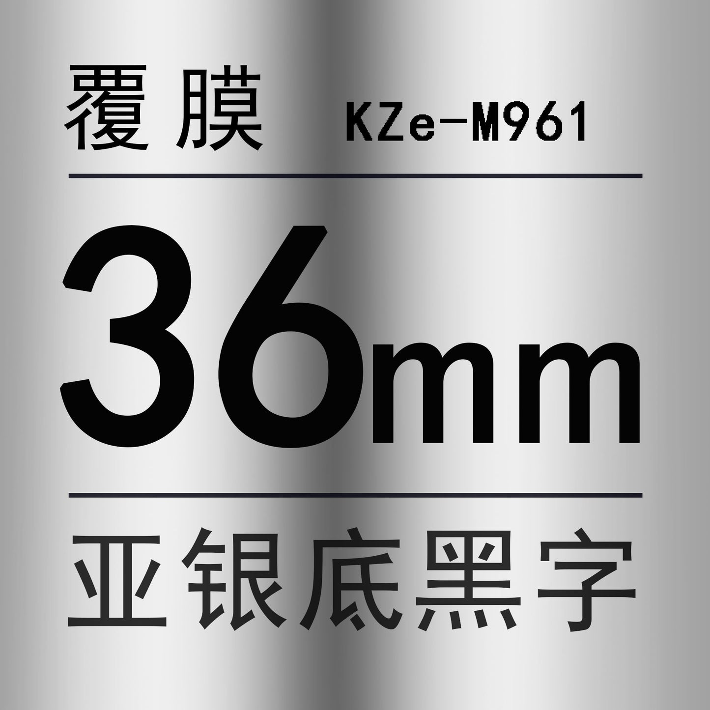 適用Brother 標籤機色帶36mm12 18 24 PT-9700/P900/P950打印紙標籤帶