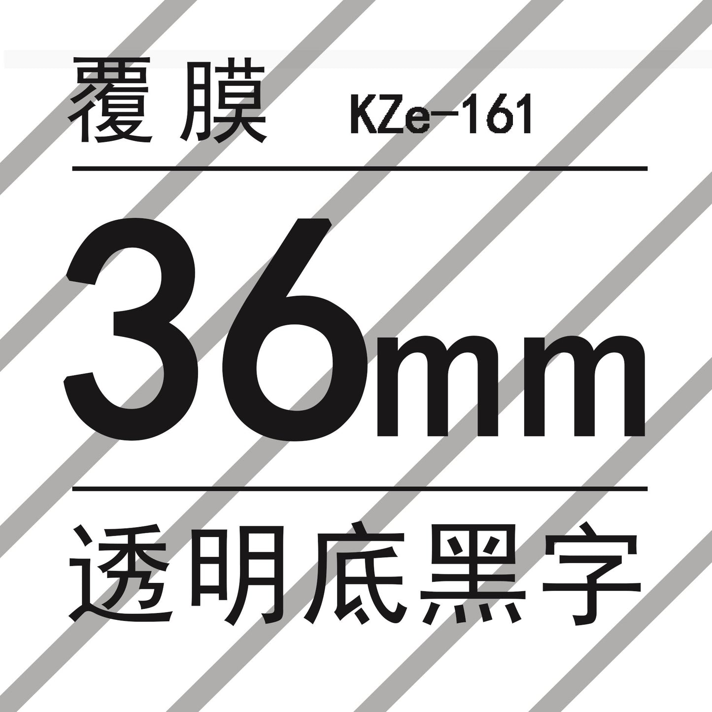 適用Brother 標籤機色帶36mm12 18 24 PT-9700/P900/P950打印紙標籤帶
