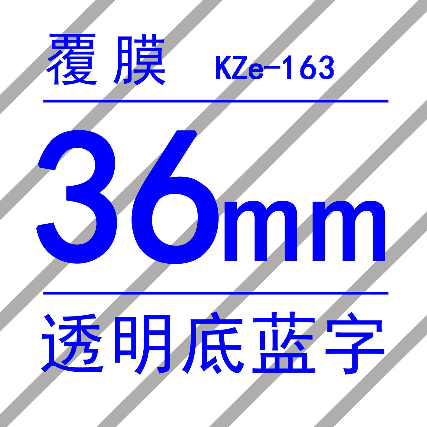 適用Brother 標籤機色帶36mm12 18 24 PT-9700/P900/P950打印紙標籤帶