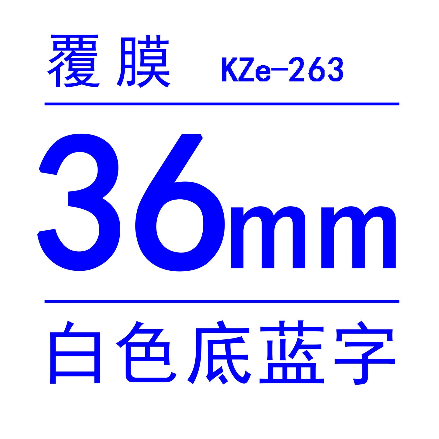 適用Brother 標籤機色帶36mm12 18 24 PT-9700/P900/P950打印紙標籤帶